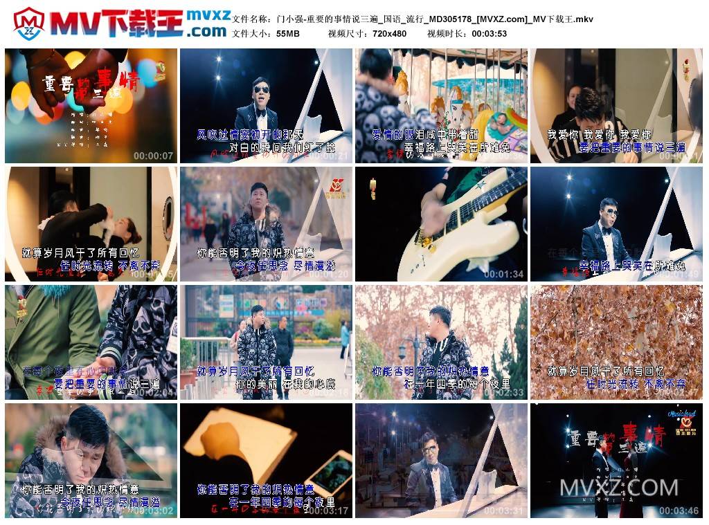 门小强-重要的事情说三遍_国语_流行_MD305178